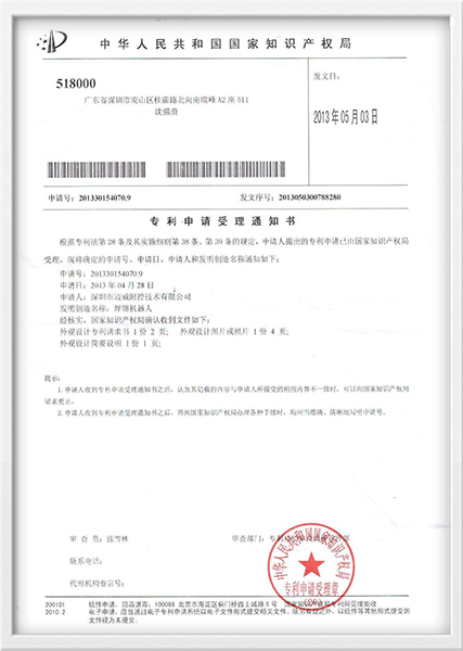 午夜成人在线视频器人专利申请