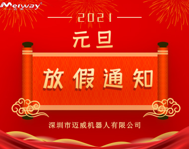 午夜成人精品视频元旦放假通知