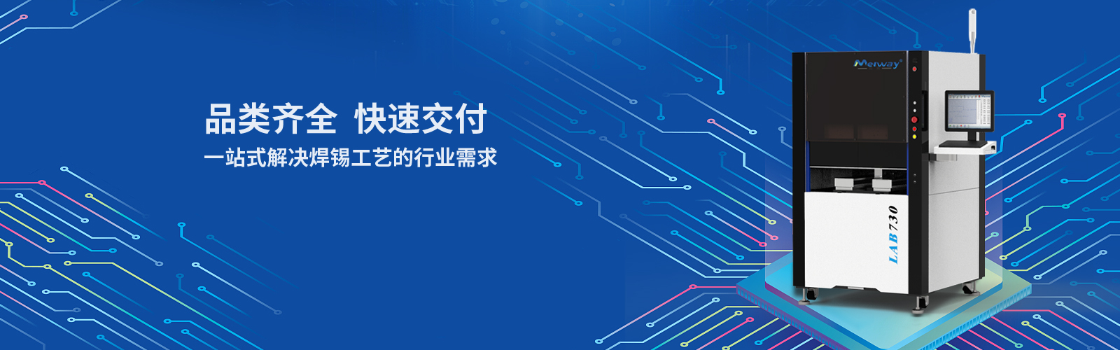 在线自动焊机-BGA激光植球机-VCM马达激光午夜成人在线视频-在线自动焊机厂家